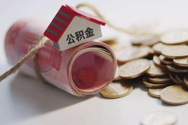 商水公积金找黄牛几天能批下来（公积金找黄牛几天能批下来啊）